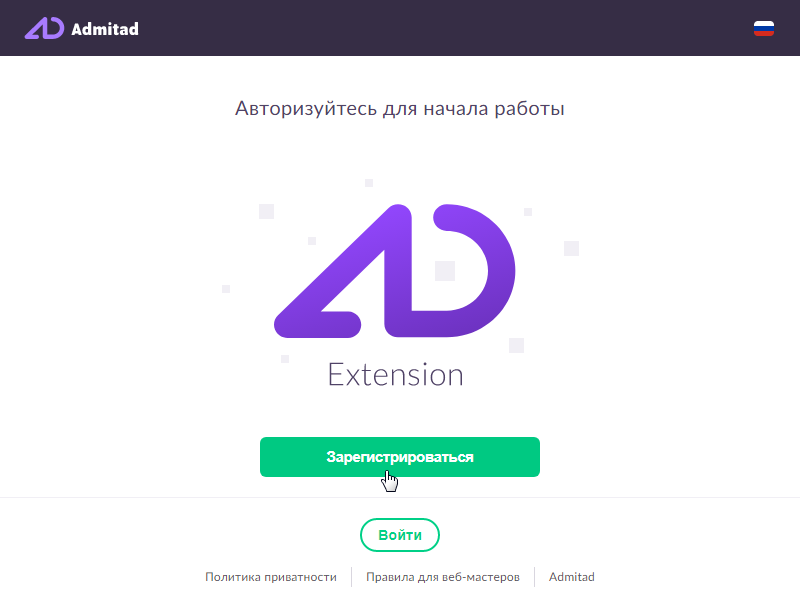 Расширение Admitad_Extention 2