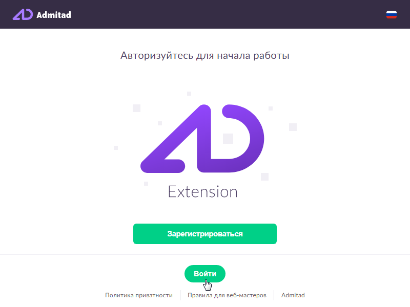 Расширение Admitad_Extention 13