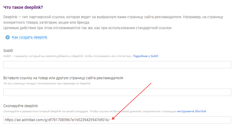 FAQ по размещению рекламы в Google Ads и Яндекс.Директе 9