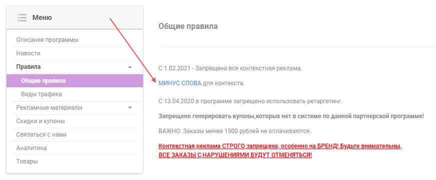 FAQ по размещению рекламы в Google Ads и Яндекс.Директе 5