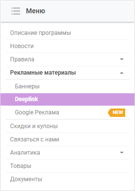 FAQ по размещению рекламы в Google Ads и Яндекс.Директе 8